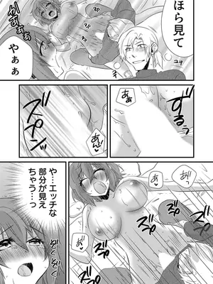 [やくもきなこ] 性感エステと知らずイかされ続けるJK 2巻 [電子単行本版限定特典付き]_024_unox