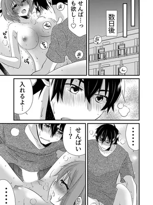 [やくもきなこ] 性感エステと知らずイかされ続けるJK 2巻 [電子単行本版限定特典付き]_033_tfhp