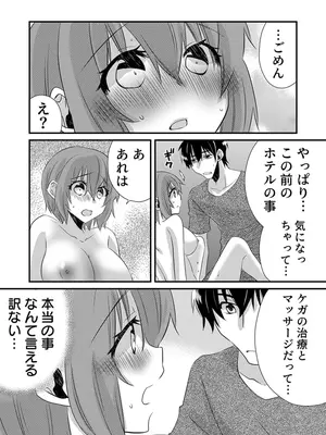 [やくもきなこ] 性感エステと知らずイかされ続けるJK 2巻 [電子単行本版限定特典付き]_034_xrow