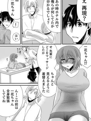 [やくもきなこ] 性感エステと知らずイかされ続けるJK 2巻 [電子単行本版限定特典付き]_038_ambx