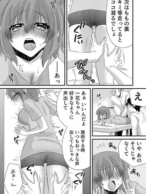 [やくもきなこ] 性感エステと知らずイかされ続けるJK 2巻 [電子単行本版限定特典付き]_041_iyhs