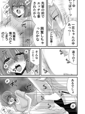 [やくもきなこ] 性感エステと知らずイかされ続けるJK 2巻 [電子単行本版限定特典付き]_056_sgrl