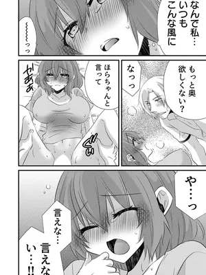 [やくもきなこ] 性感エステと知らずイかされ続けるJK 2巻 [電子単行本版限定特典付き]_057_hxag