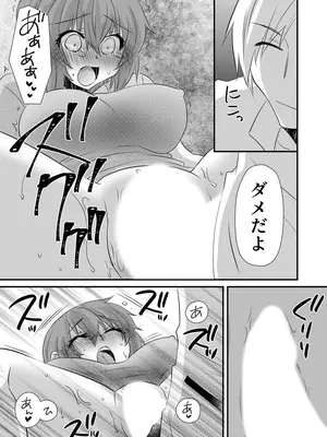 [やくもきなこ] 性感エステと知らずイかされ続けるJK 2巻 [電子単行本版限定特典付き]_058_tjtv