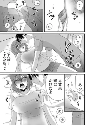 [やくもきなこ] 性感エステと知らずイかされ続けるJK 2巻 [電子単行本版限定特典付き]_066_awbo