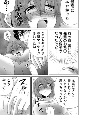 [やくもきなこ] 性感エステと知らずイかされ続けるJK 2巻 [電子単行本版限定特典付き]_068_sxjg