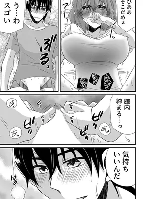 [やくもきなこ] 性感エステと知らずイかされ続けるJK 2巻 [電子単行本版限定特典付き]_072_nxyo