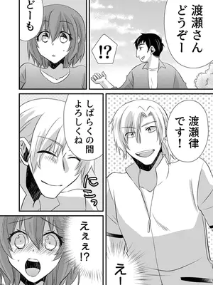 [やくもきなこ] 性感エステと知らずイかされ続けるJK 2巻 [電子単行本版限定特典付き]_077_gbye