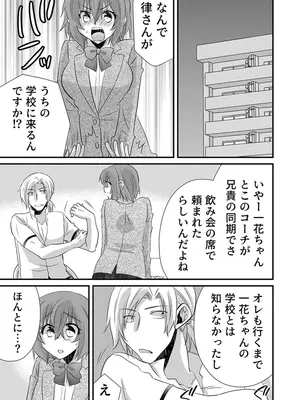 [やくもきなこ] 性感エステと知らずイかされ続けるJK 2巻 [電子単行本版限定特典付き]_079_dubq