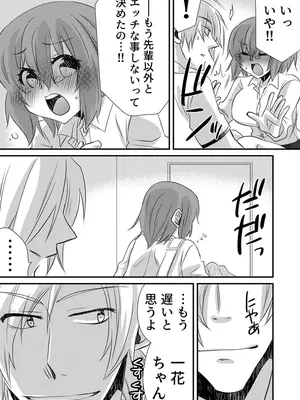 [やくもきなこ] 性感エステと知らずイかされ続けるJK 2巻 [電子単行本版限定特典付き]_087_fryo