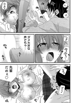 [やくもきなこ] 性感エステと知らずイかされ続けるJK 2巻 [電子単行本版限定特典付き]_097_tyva