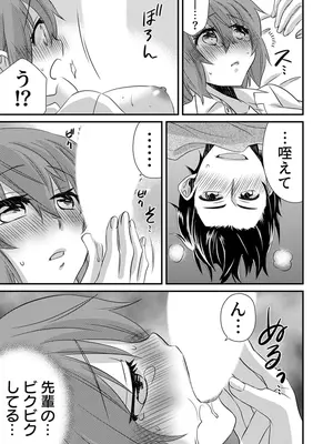 [やくもきなこ] 性感エステと知らずイかされ続けるJK 2巻 [電子単行本版限定特典付き]_099_smpc