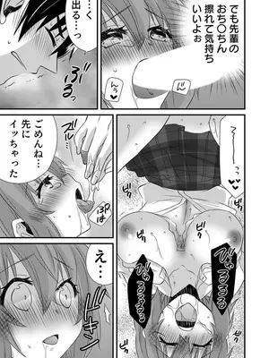 [やくもきなこ] 性感エステと知らずイかされ続けるJK 2巻 [電子単行本版限定特典付き]_101_nbhs