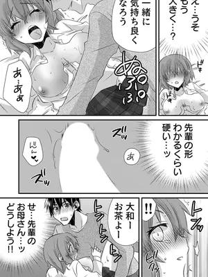 [やくもきなこ] 性感エステと知らずイかされ続けるJK 2巻 [電子単行本版限定特典付き]_102_gdrl