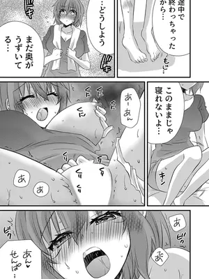 [やくもきなこ] 性感エステと知らずイかされ続けるJK 2巻 [電子単行本版限定特典付き]_106_sdww