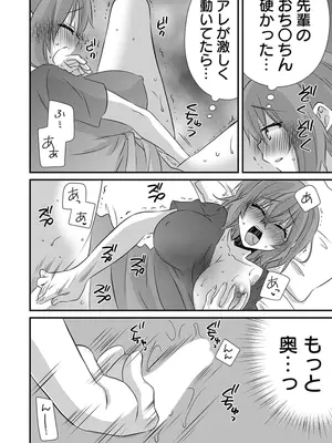 [やくもきなこ] 性感エステと知らずイかされ続けるJK 2巻 [電子単行本版限定特典付き]_107_dorv