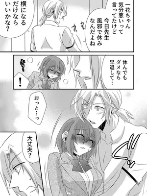 [やくもきなこ] 性感エステと知らずイかされ続けるJK 2巻 [電子単行本版限定特典付き]_112_xibt