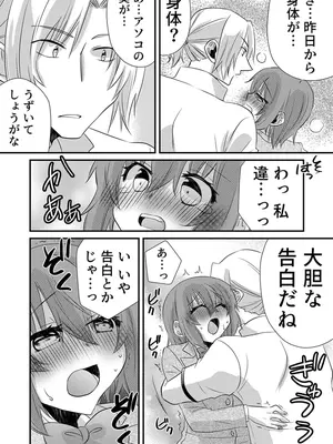 [やくもきなこ] 性感エステと知らずイかされ続けるJK 2巻 [電子単行本版限定特典付き]_113_eoqt