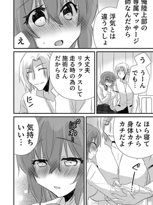 [やくもきなこ] 性感エステと知らずイかされ続けるJK 2巻 [電子単行本版限定特典付き]_115_rrpa