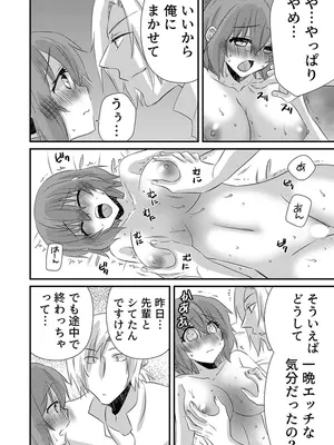 [やくもきなこ] 性感エステと知らずイかされ続けるJK 2巻 [電子単行本版限定特典付き]_117_bbcd