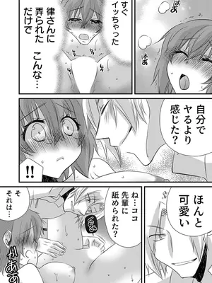 [やくもきなこ] 性感エステと知らずイかされ続けるJK 2巻 [電子単行本版限定特典付き]_119_ckie