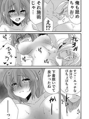 [やくもきなこ] 性感エステと知らずイかされ続けるJK 2巻 [電子単行本版限定特典付き]_120_gtvu