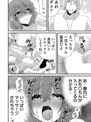 [やくもきなこ] 性感エステと知らずイかされ続けるJK 2巻 [電子単行本版限定特典付き]_127_bxnb