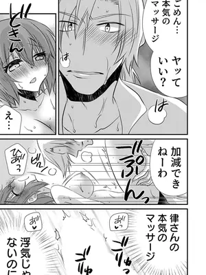 [やくもきなこ] 性感エステと知らずイかされ続けるJK 2巻 [電子単行本版限定特典付き]_131_idqx