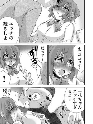 [やくもきなこ] 性感エステと知らずイかされ続けるJK 2巻 [電子単行本版限定特典付き]_147_hwfx