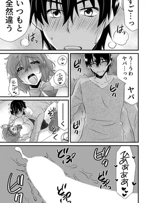 [やくもきなこ] 性感エステと知らずイかされ続けるJK 2巻 [電子単行本版限定特典付き]_149_iprh