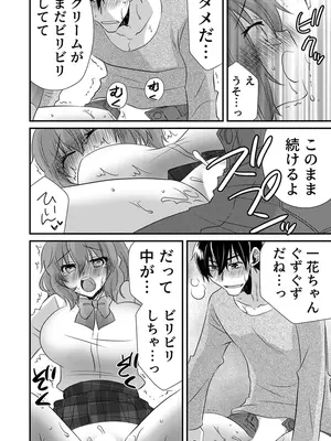 [やくもきなこ] 性感エステと知らずイかされ続けるJK 2巻 [電子単行本版限定特典付き]_150_ddim