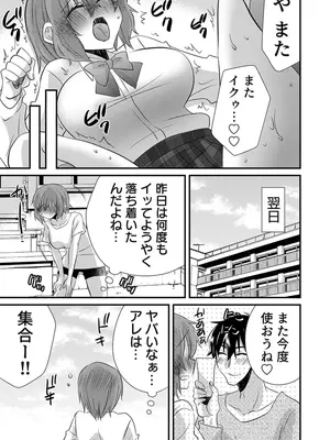 [やくもきなこ] 性感エステと知らずイかされ続けるJK 2巻 [電子単行本版限定特典付き]_151_tfpr