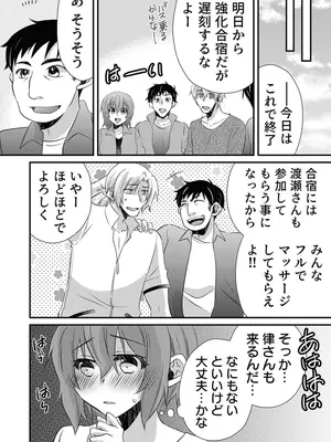 [やくもきなこ] 性感エステと知らずイかされ続けるJK 2巻 [電子単行本版限定特典付き]_152_aepj