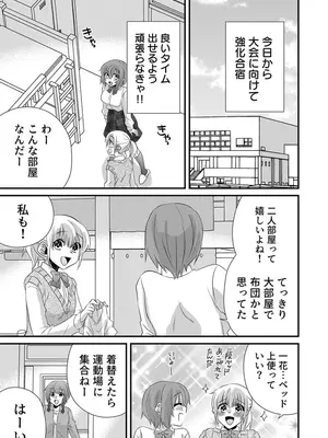 [やくもきなこ] 性感エステと知らずイかされ続けるJK 2巻 [電子単行本版限定特典付き]_154_yibl