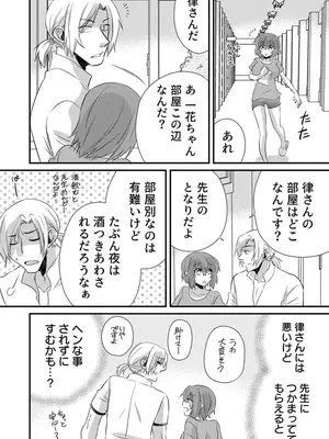 [やくもきなこ] 性感エステと知らずイかされ続けるJK 2巻 [電子単行本版限定特典付き]_155_denl