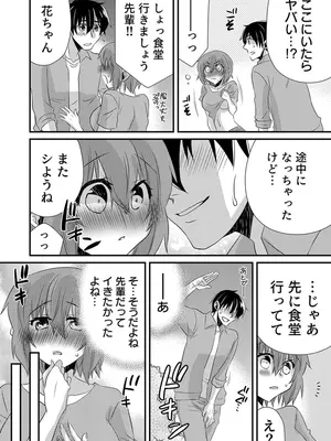 [やくもきなこ] 性感エステと知らずイかされ続けるJK 2巻 [電子単行本版限定特典付き]_165_flpq