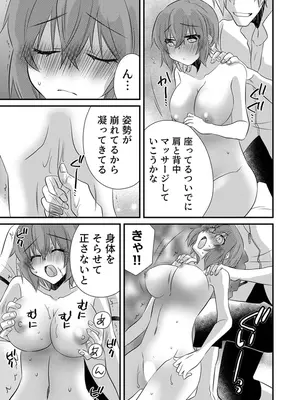 [やくもきなこ] 性感エステと知らずイかされ続けるJK 2巻 [電子単行本版限定特典付き]_174_mynk