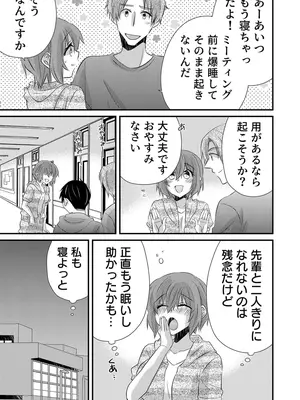 [やくもきなこ] 性感エステと知らずイかされ続けるJK 2巻 [電子単行本版限定特典付き]_185_bmpj