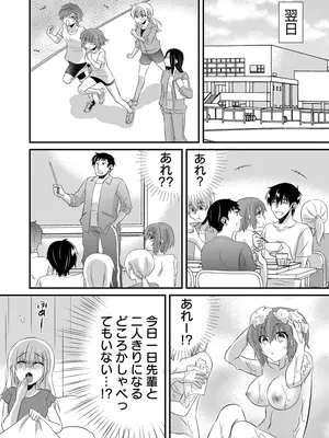 [やくもきなこ] 性感エステと知らずイかされ続けるJK 2巻 [電子単行本版限定特典付き]_186_rxwo