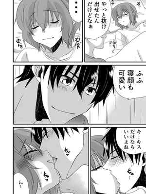 [やくもきなこ] 性感エステと知らずイかされ続けるJK 2巻 [電子単行本版限定特典付き]_188_qfcl