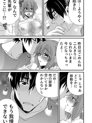 [やくもきなこ] 性感エステと知らずイかされ続けるJK 2巻 [電子単行本版限定特典付き]_193_rjva