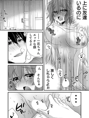 [やくもきなこ] 性感エステと知らずイかされ続けるJK 2巻 [電子単行本版限定特典付き]_198_idbg