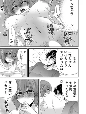 [やくもきなこ] 性感エステと知らずイかされ続けるJK 2巻 [電子単行本版限定特典付き]_201_bidy