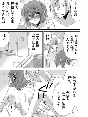 [やくもきなこ] 性感エステと知らずイかされ続けるJK 2巻 [電子単行本版限定特典付き]_212_luuk