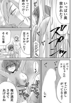 [やくもきなこ] 性感エステと知らずイかされ続けるJK 2巻 [電子単行本版限定特典付き]_214_ceqt