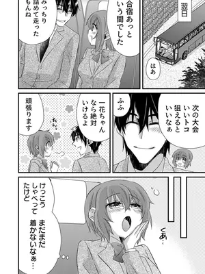 [やくもきなこ] 性感エステと知らずイかされ続けるJK 2巻 [電子単行本版限定特典付き]_217_plgy