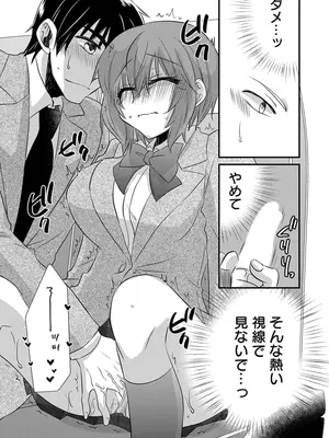 [やくもきなこ] 性感エステと知らずイかされ続けるJK 2巻 [電子単行本版限定特典付き]_224_dmww