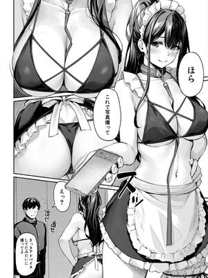 [りぶつ] 制服は着たままで_014_hfwe