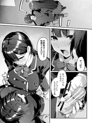 [りぶつ] 制服は着たままで_048_nrmi