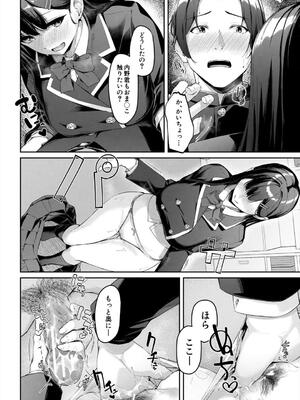 [りぶつ] 制服は着たままで_050_yagu